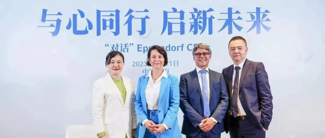 Eppendorf CEO訪華：持續(xù)看好中國市場，本土化創(chuàng)新激發(fā)新動能