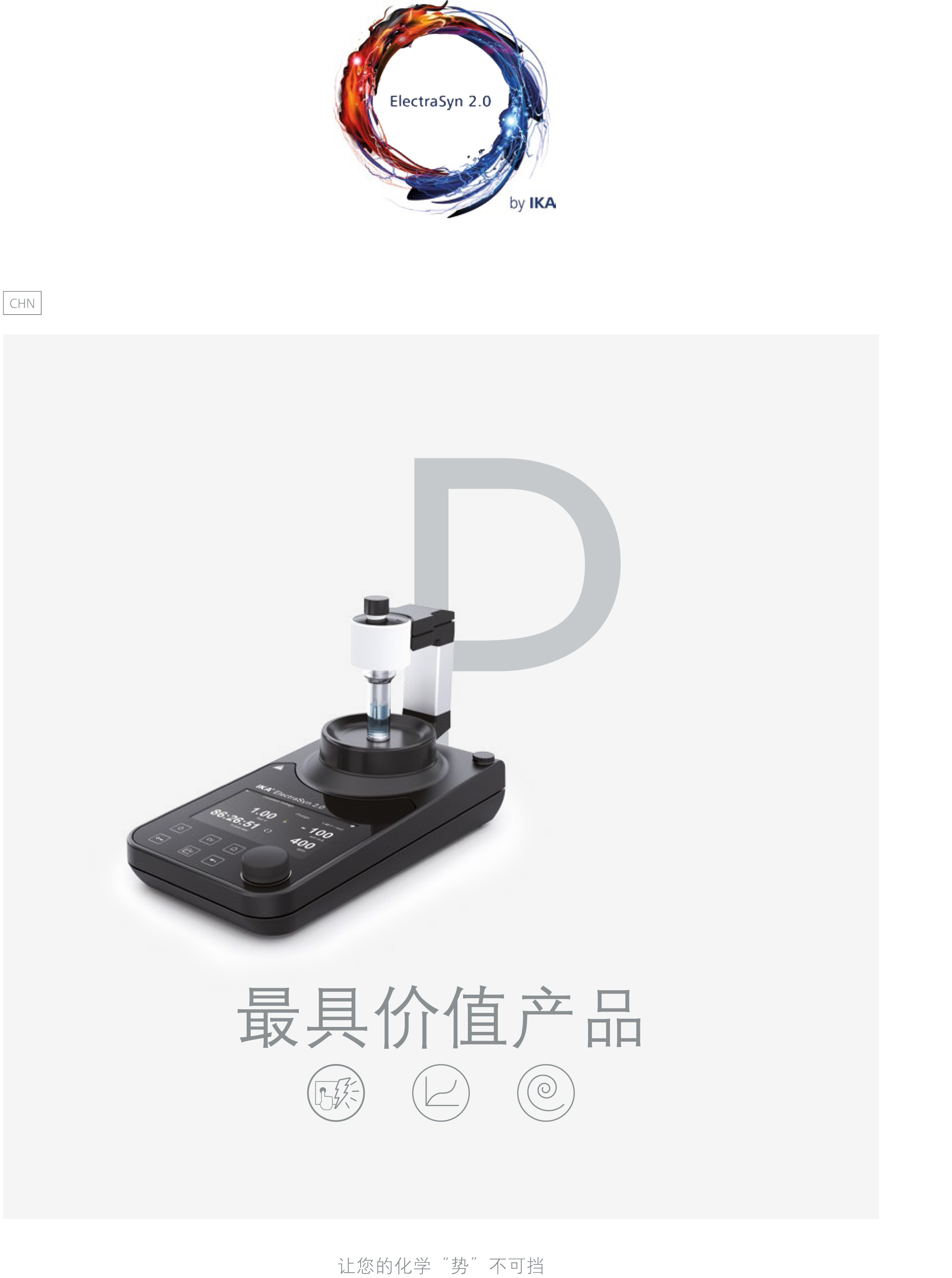 IKA電化學系統(tǒng)套裝中文版彩頁