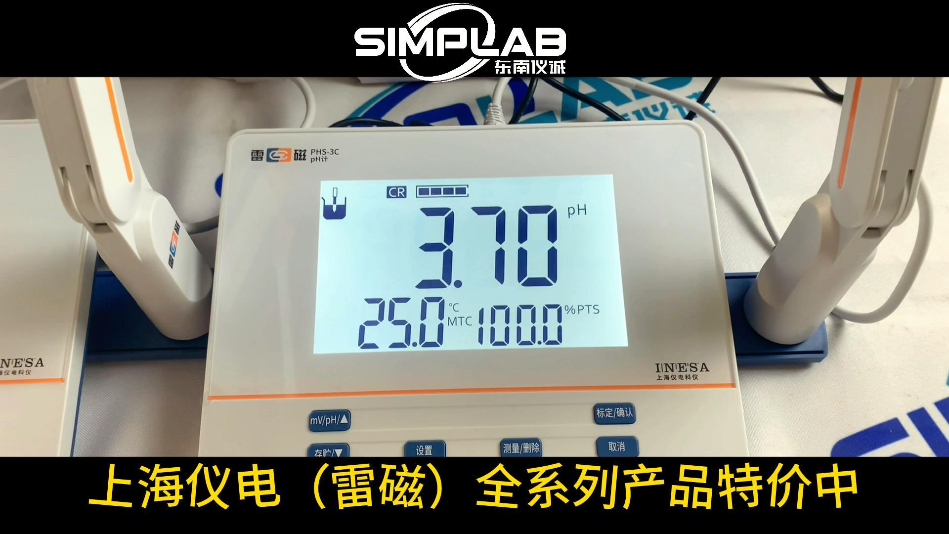 5月15日上海儀電（雷磁）全系列產品特價中
