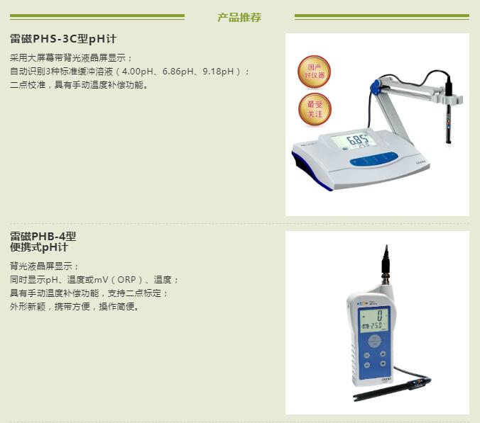 飲用水、農(nóng)田灌溉水質(zhì)標(biāo)準(zhǔn)pH值測定：玻璃電極法