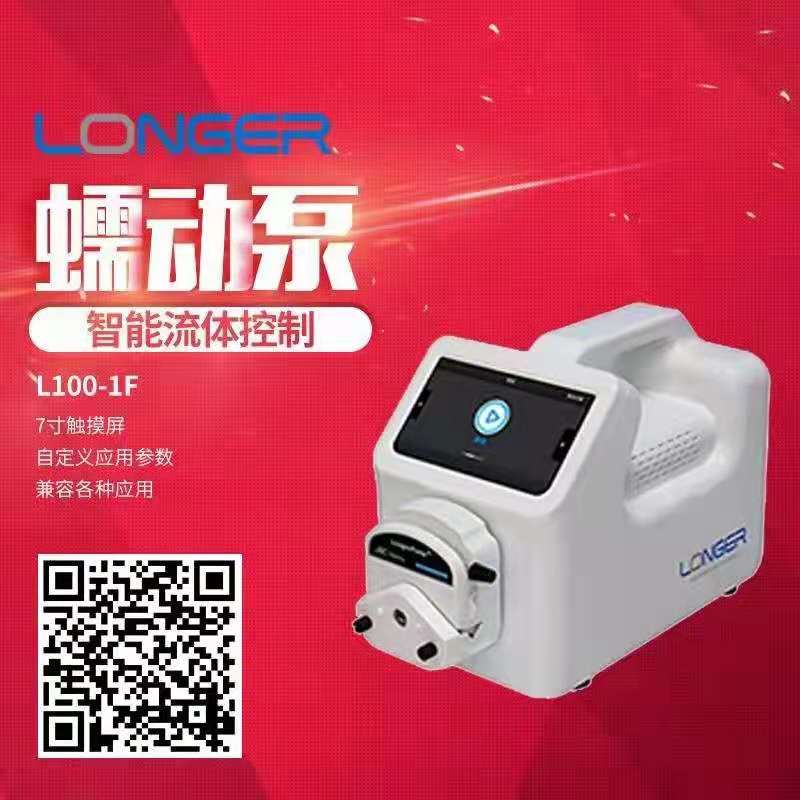 全面了解蠕動泵是什么？