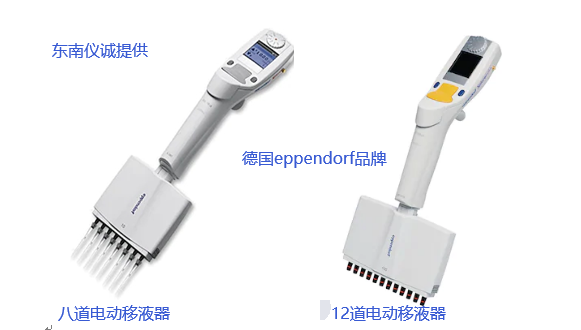 東南儀誠為您推薦-艾本德電動(dòng)8/12道移液器