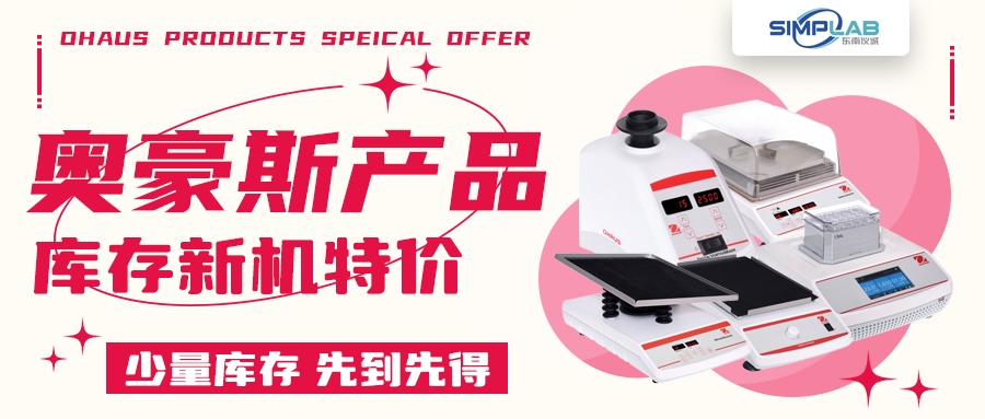 奧豪斯產品庫存新機特價促銷