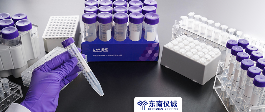 全部61.8元！Eppendorf子品牌lavibe樂斐耗材活動