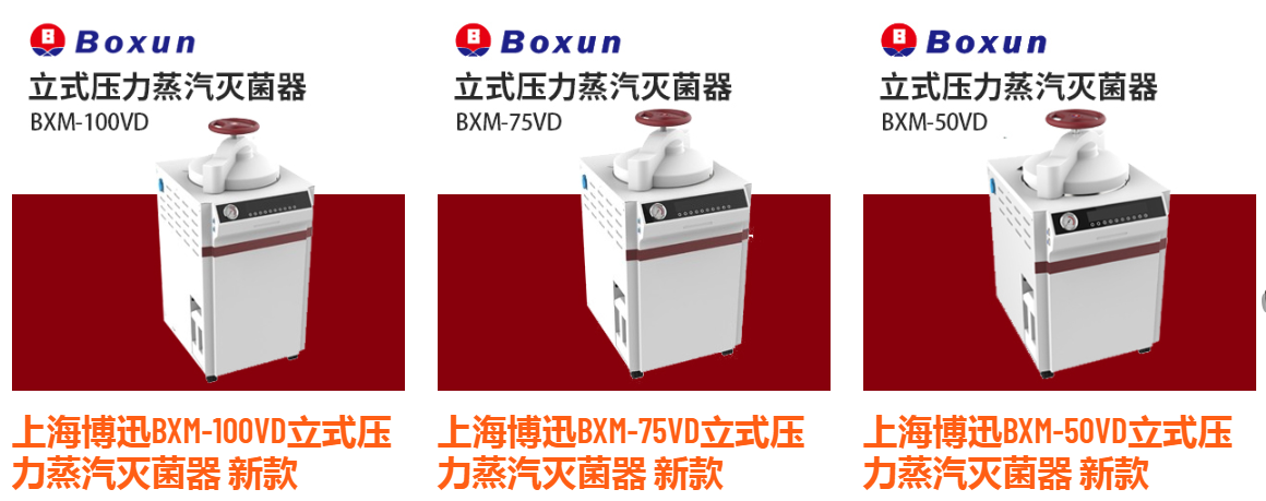 東南儀誠淺談高壓滅菌器的日常保養(yǎng)與維護(hù)