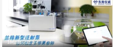 數(shù)字型實(shí)驗(yàn)室注射泵使用可以如此方便？！