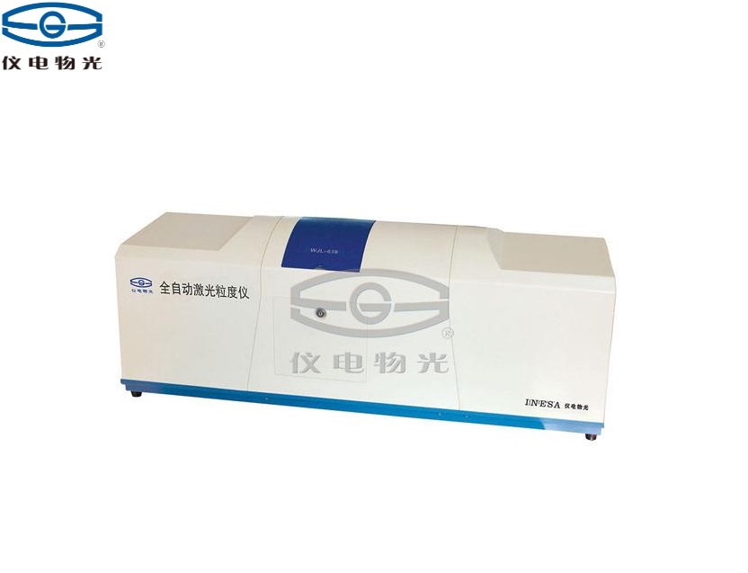 儀電物光WJL-632全自動(dòng)激光粒度儀上海儀電物理光學(xué)